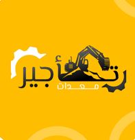 تطبيق تاجير معدات للاستاذ محمد القحطاني